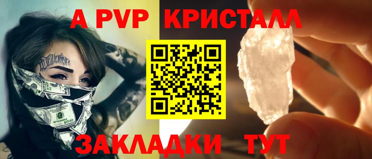 Электросталь  цена наркотик  Alfa_PVP СК КРИС  Вход с VPN  Альфа ПВП мука 