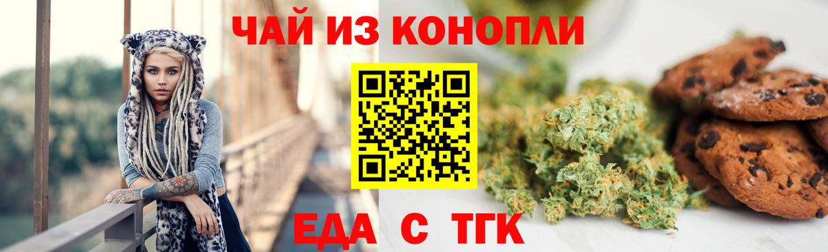 Canna-Cookies марихуана  Вход с VPN  Электросталь 
