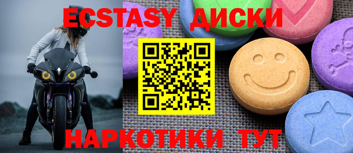Электросталь  Ecstasy  Вход с VPN  купить наркотики цена  ЭКСТАЗИ таблы 