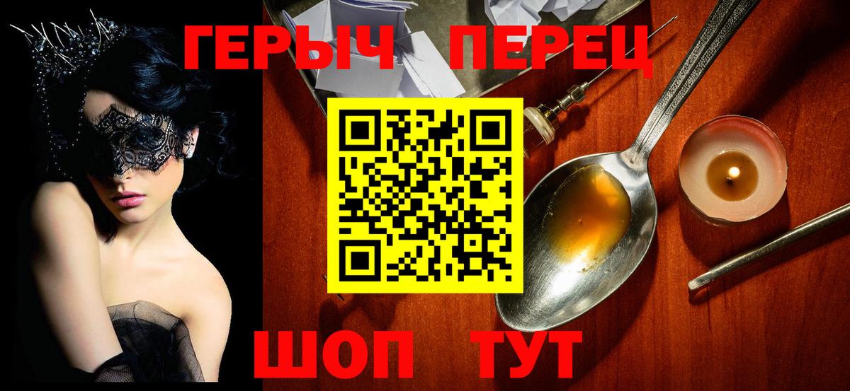 Героин афганец Электросталь