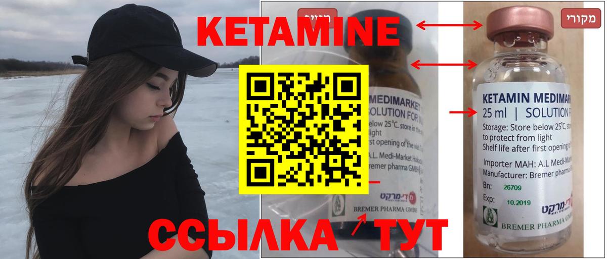 Электросталь  КЕТАМИН ketamine  KRAKEN ТОР  КЕТАМИН ketamine  Вход с VPN 