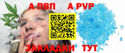 винт Будённовск