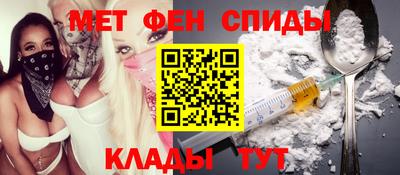 метамфетамин Бузулук