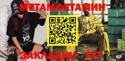 метамфетамин Бузулук