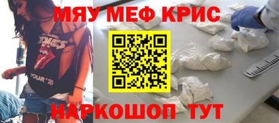 мефедрон Бугуруслан