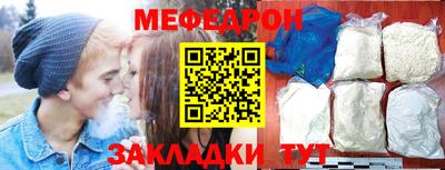 мефедрон Бугуруслан
