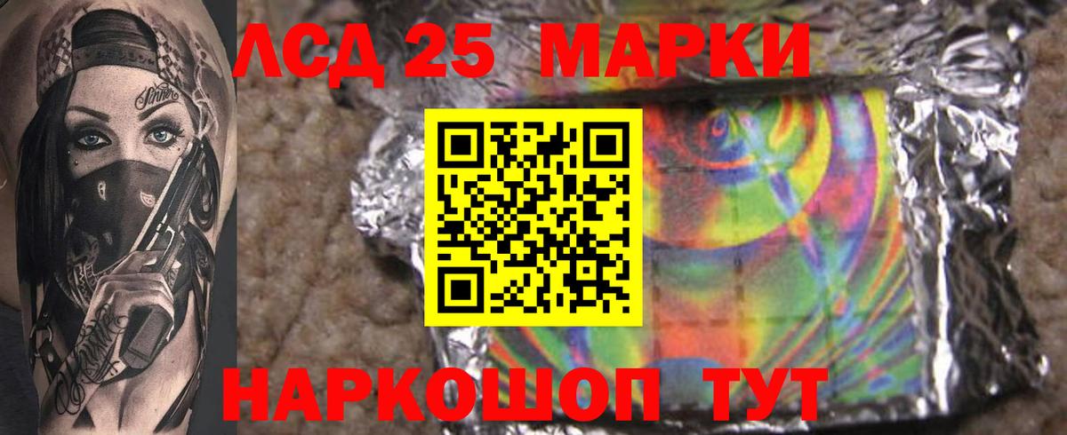 LSD-25 экстази кислота  ЛСД экстази кислота  ЛСД экстази  Электросталь  Вход с VPN 
