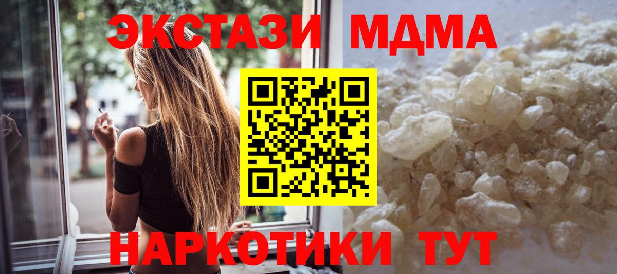 Электросталь  МДМА VHQ  МДМА  MDMA VHQ  Вход с VPN 