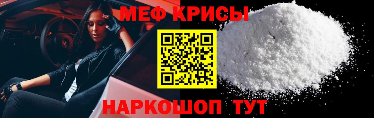 Меф  Вход с VPN  Электросталь  Меф мука  МЕФ VHQ 