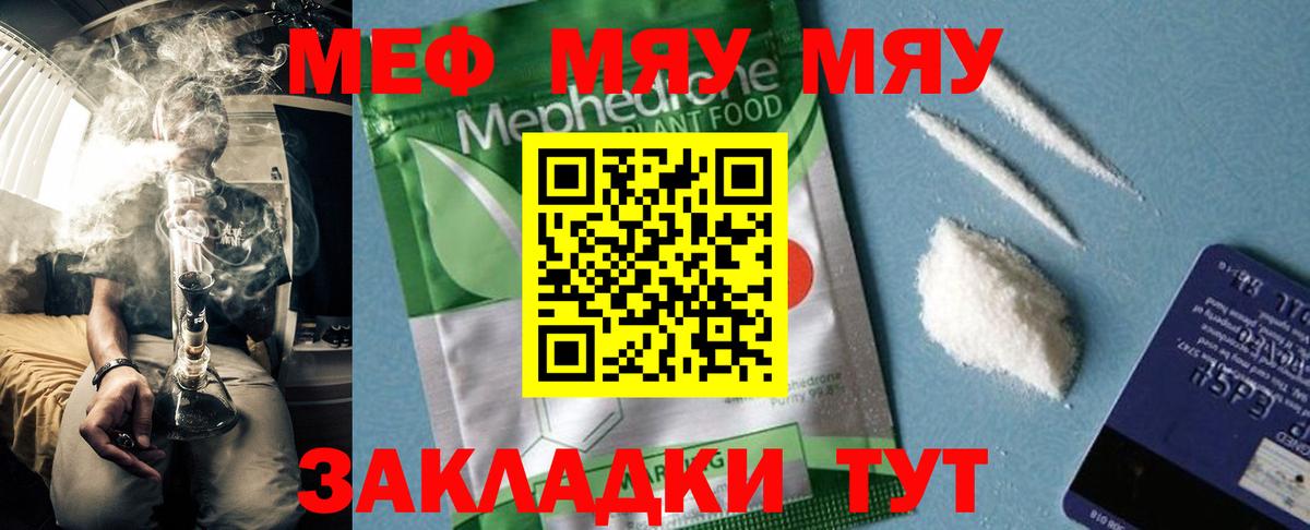 МЕФ мука Электросталь