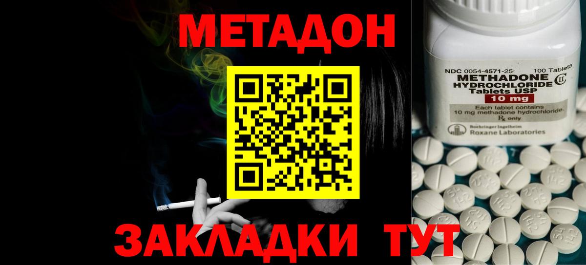 сайты даркнета клад  МЕТАДОН VHQ  Метадон VHQ  Вход с VPN  Электросталь 