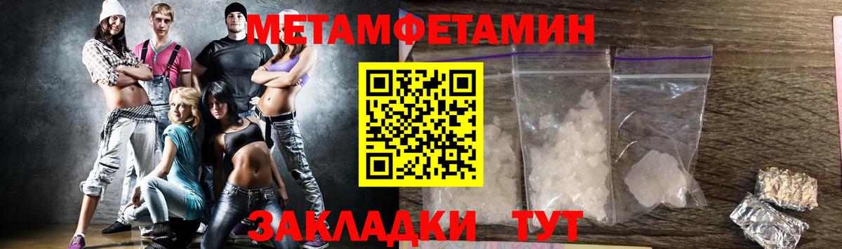 МЕТАМФЕТАМИН винт Электросталь