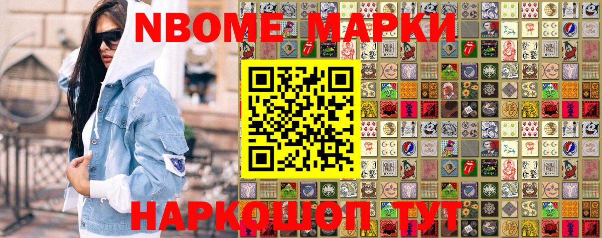 Электросталь  Марки NBOMe 1500мкг  Вход с VPN 