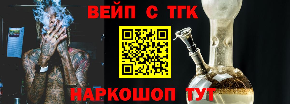 Дистиллят ТГК THC oil  Дистиллят ТГК жижа  Вход с VPN  Электросталь 