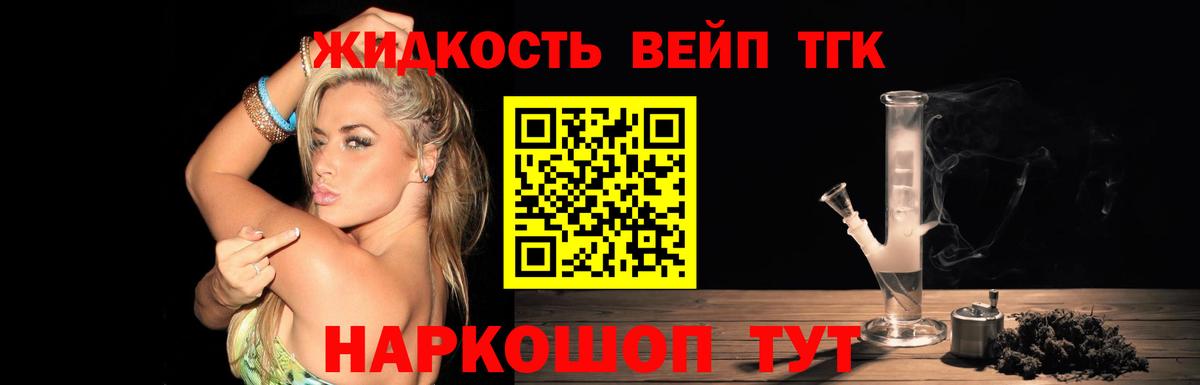 Дистиллят ТГК гашишное масло Электросталь