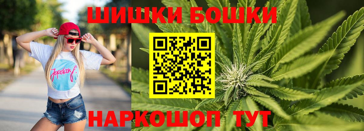 Электросталь  Конопля MAZAR  Шишки марихуана гибрид  Вход с VPN  Марихуана White Widow 